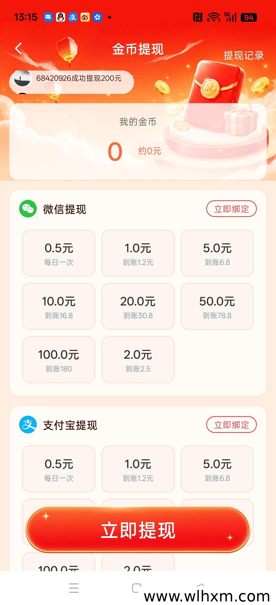 火果新平台上线,零撸看广告赚收益,保底奖励稳定可提