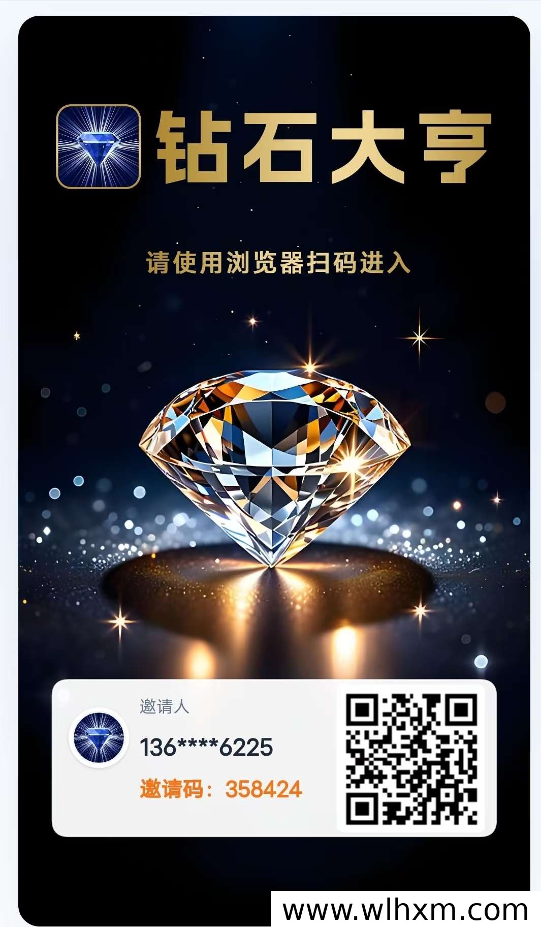 钻石大亨零投资签到玩法解析:每日一签轻松提现