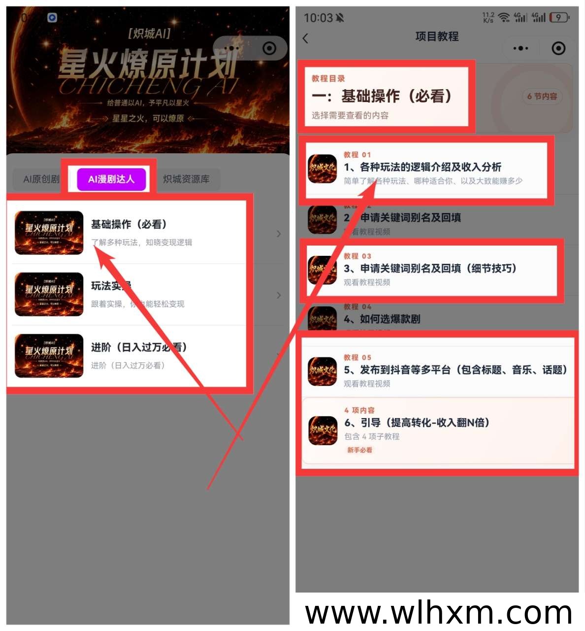 AI短剧分销实操指南:从零到一解锁变现新路径