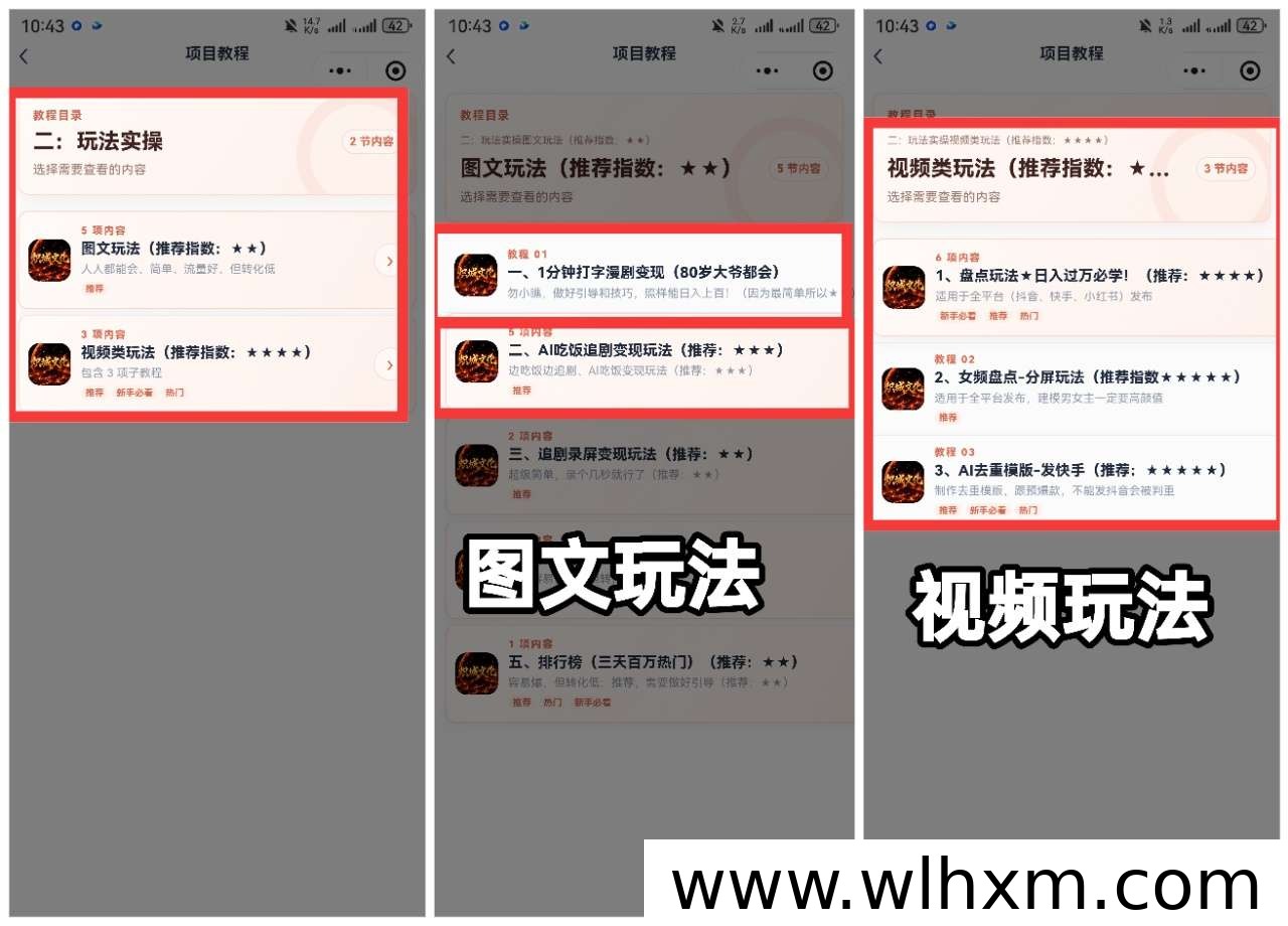 AI短剧分销实操指南:从零到一解锁变现新路径