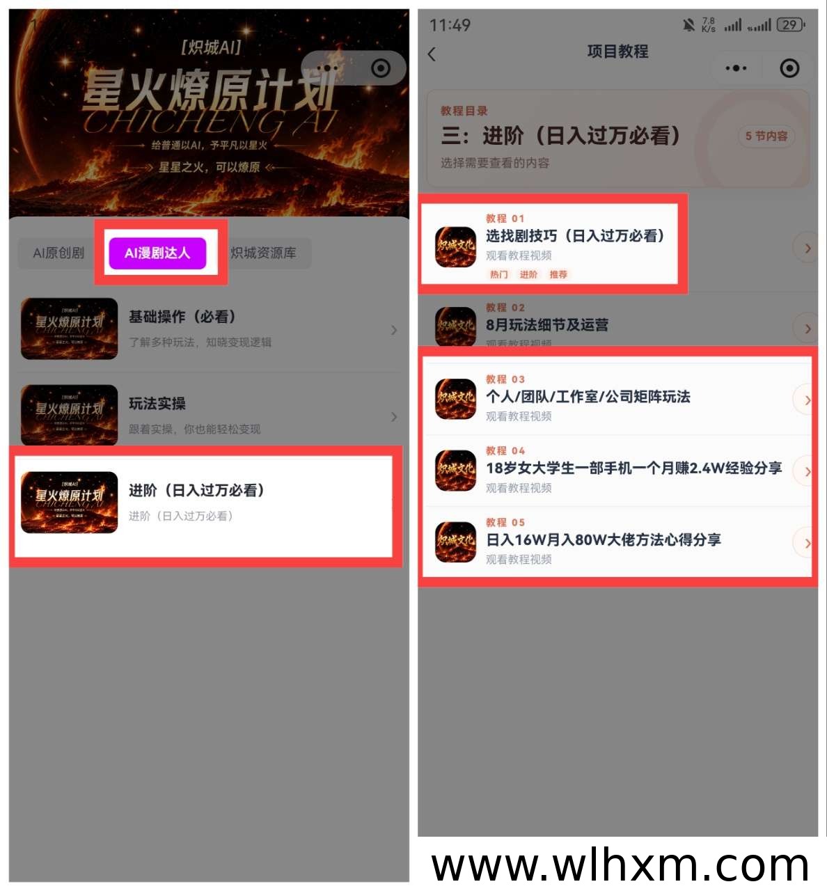 AI短剧分销实操指南:从零到一解锁变现新路径