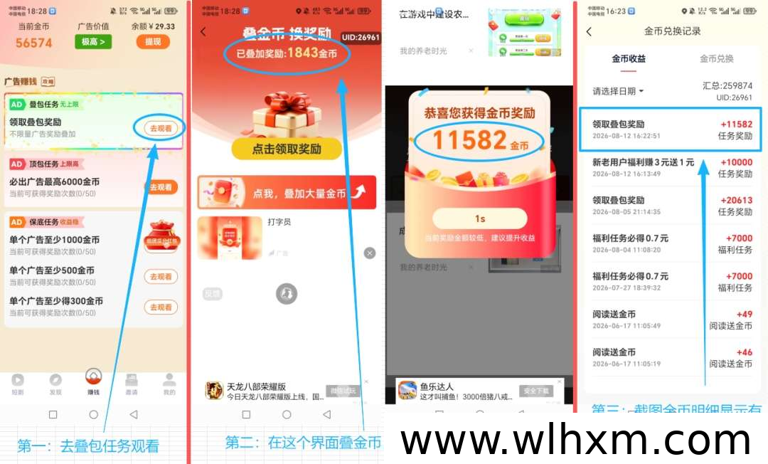 友推福利版零撸攻略：看广告赚收益，每日保底轻松到手