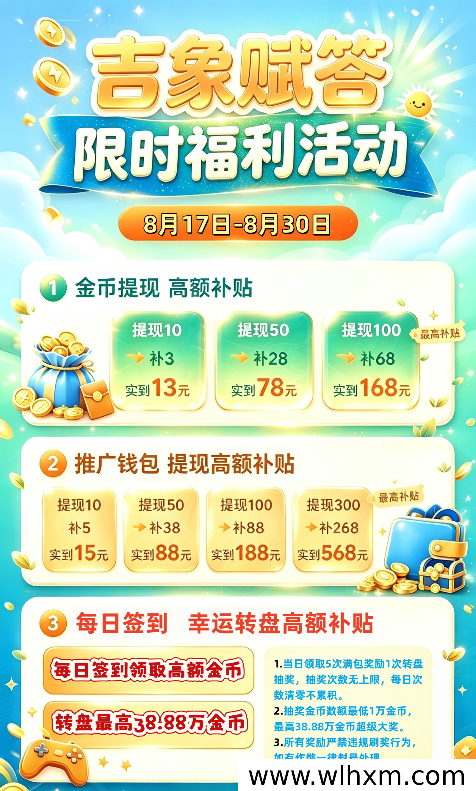 吉象赋答新手任务指南：轻松积累金币的三种方式