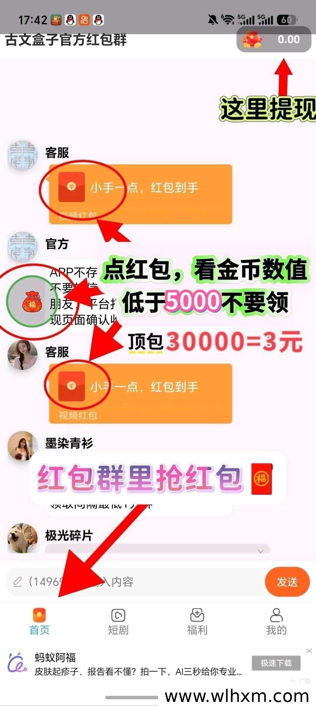 领航魔方新手体验指南：零门槛广告赚收益模式解析