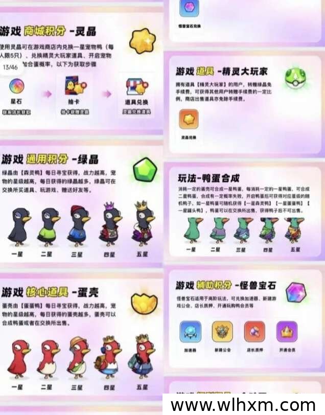 玩购鸭平台上线在即 地球猎人玩法与全面扶持政策同步揭晓