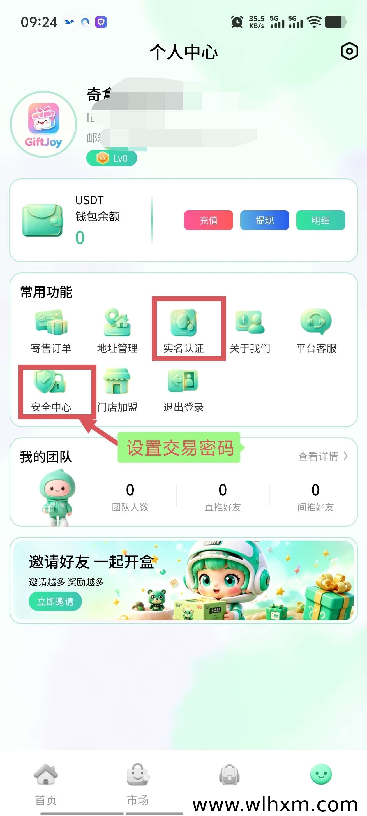 奇盒纪新人礼遇：实名认证即赠盲盒，保底收益有保障