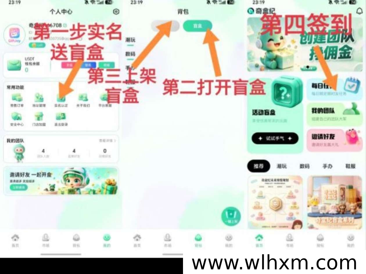 奇盒纪新人礼遇:实名认证即赠盲盒,保底收益有保障