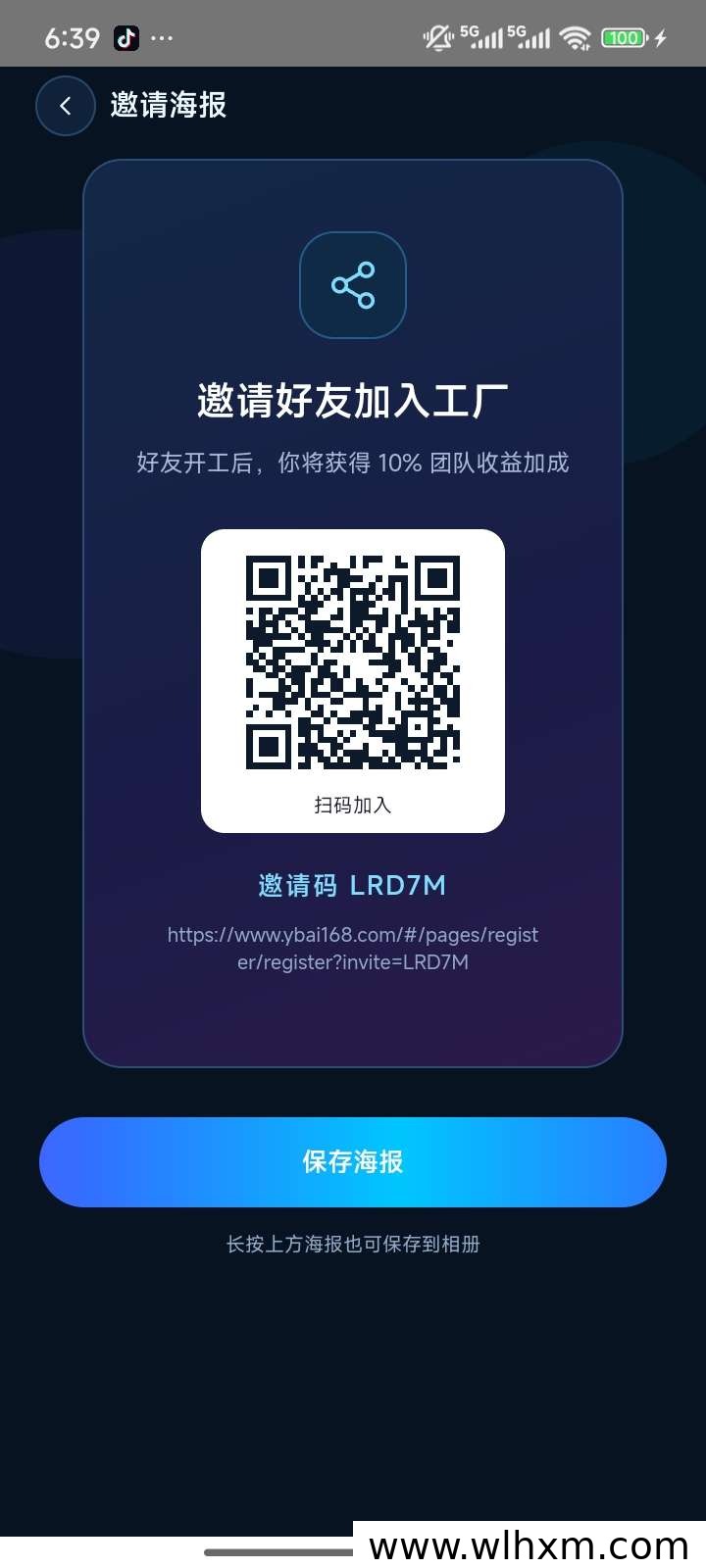 元宝APP签到赚钱攻略:连续打卡收益更高