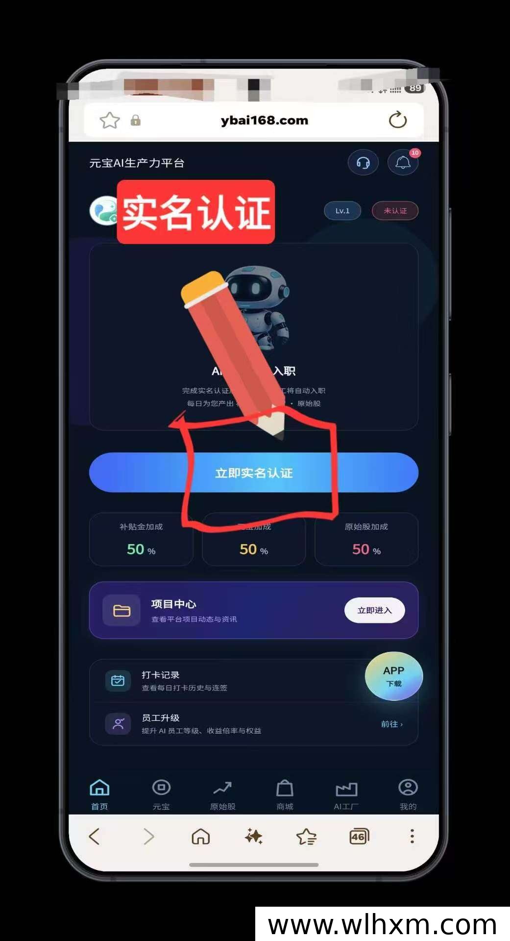 元宝APP签到赚钱攻略:连续打卡收益更高