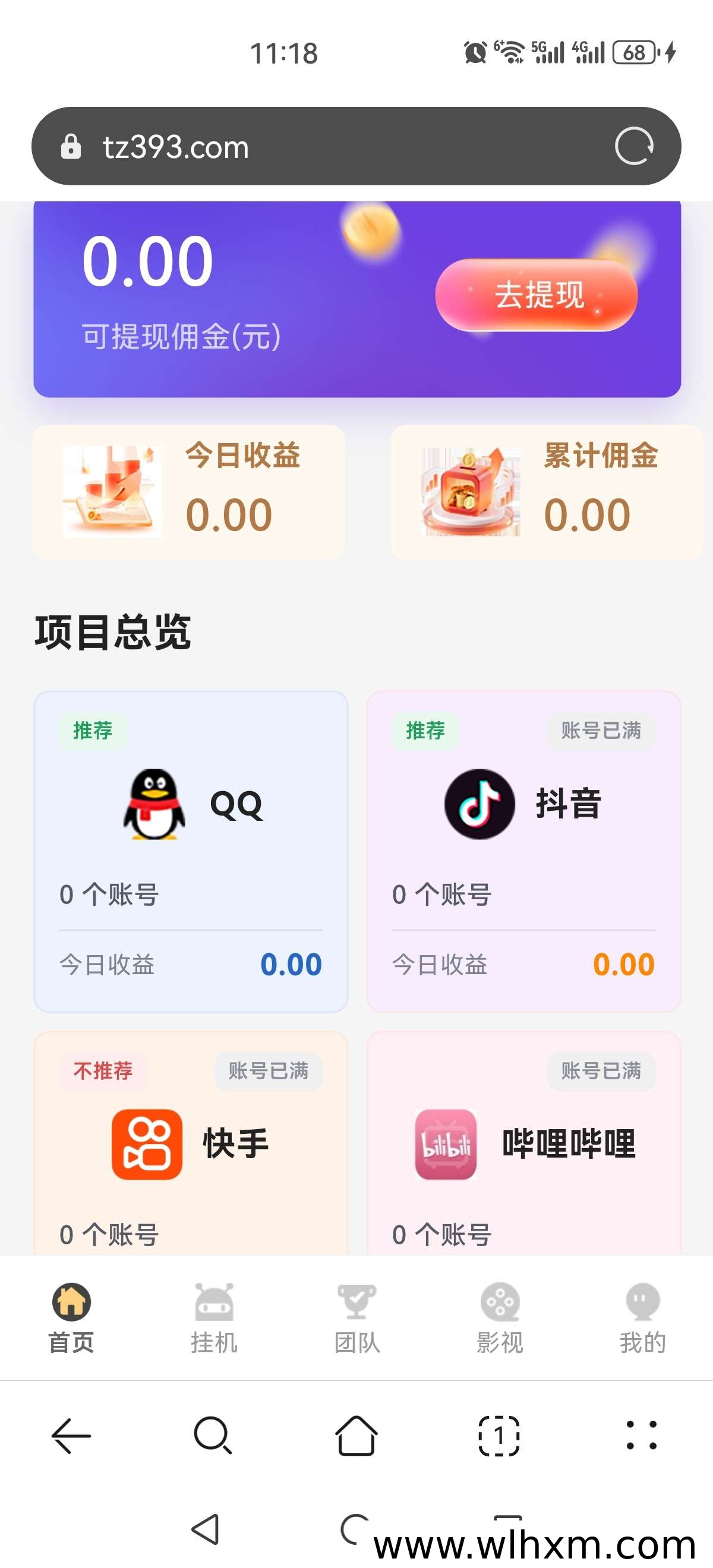 2026年全自动手机挂机项目新手指南：多平台操作与收益解析