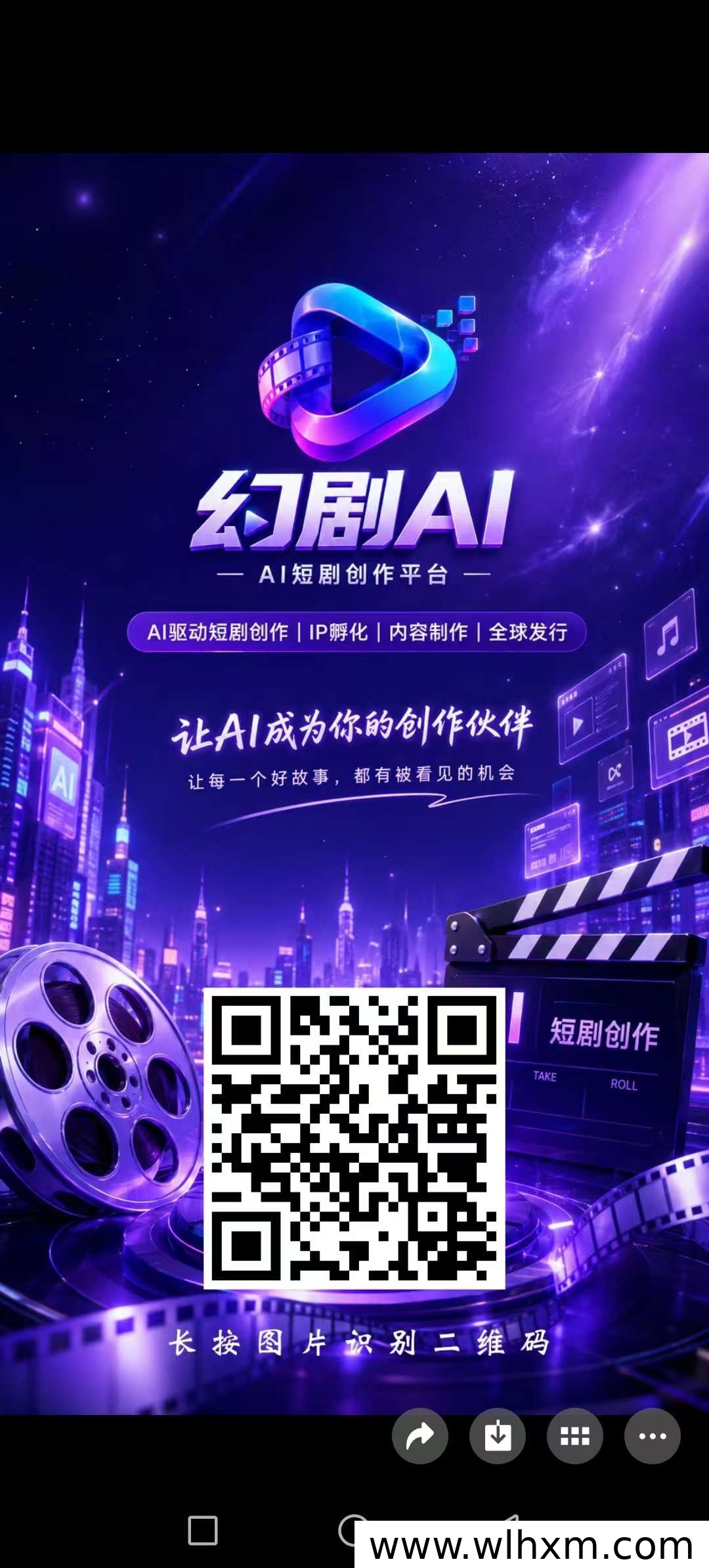 幻剧AI零撸项目实测:每日签到即可提现,新手也能轻松上手