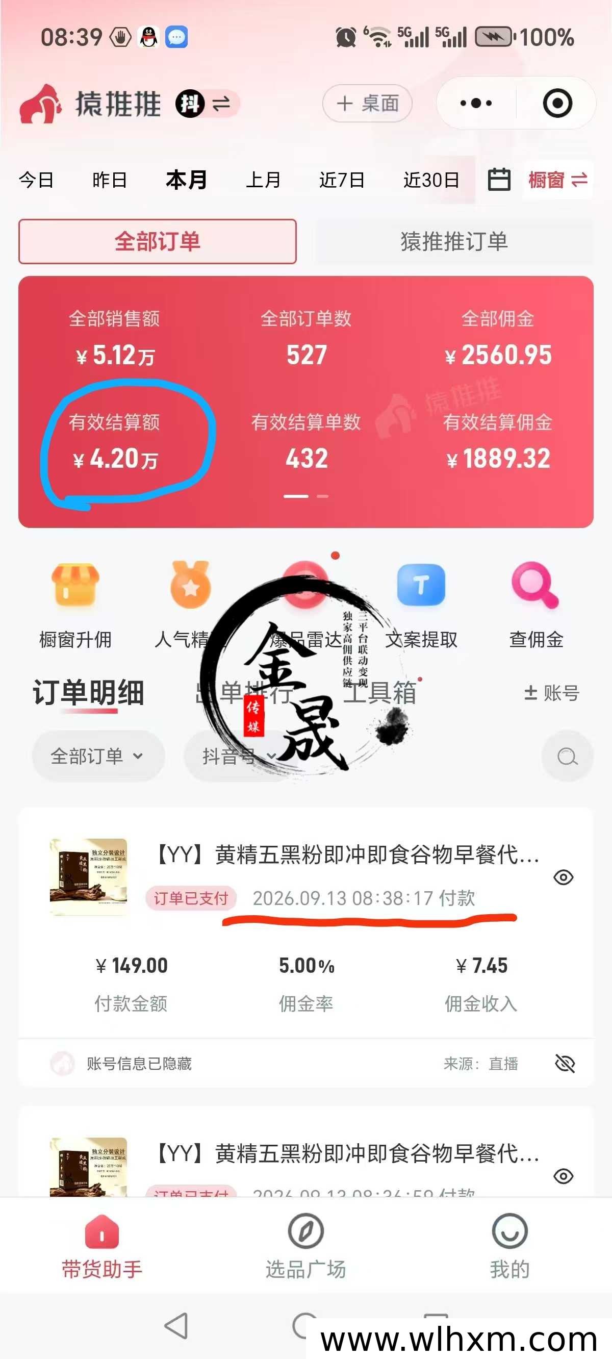 无人直播带货新玩法:短视频挂播如何实现自动出单