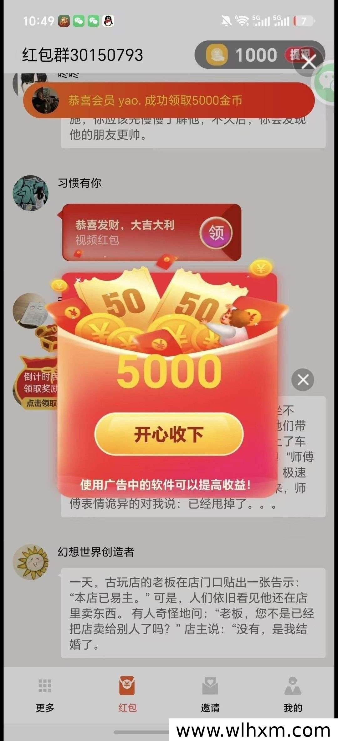 喵信号新版本上线,零门槛看广告赚收益
