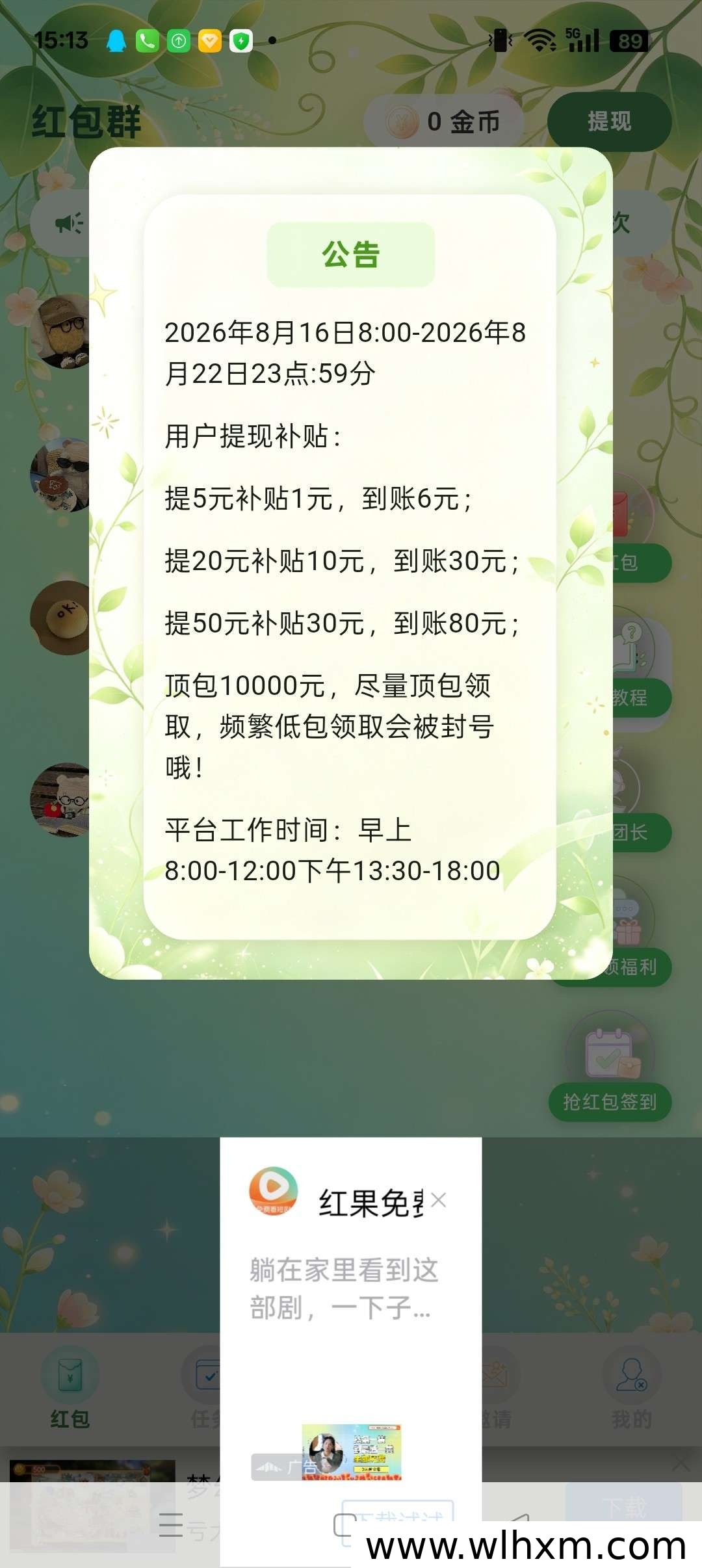 小强掘金新手上手指南:零投入赚收益玩法详解