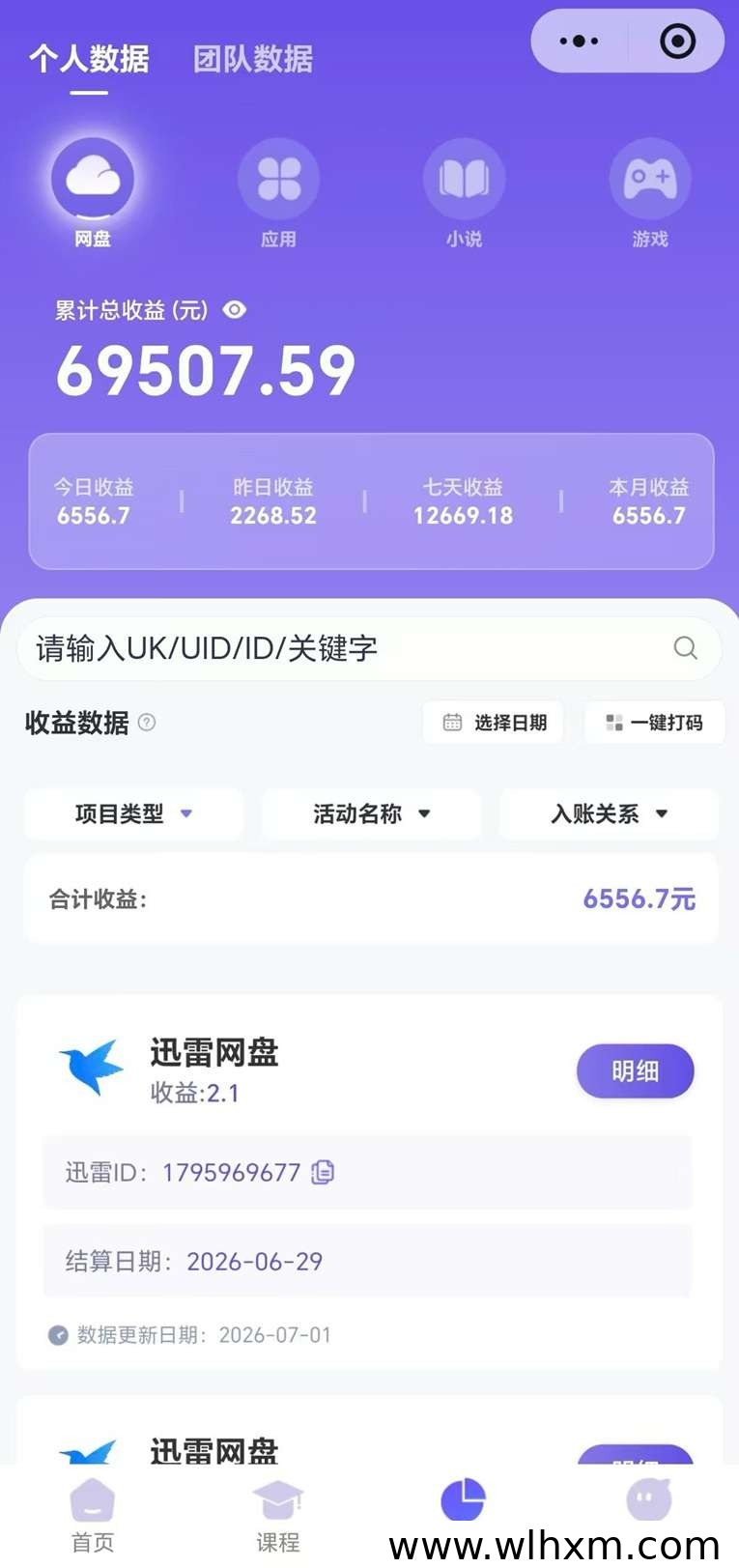 星聚时代注册入口及邀请码使用指南
