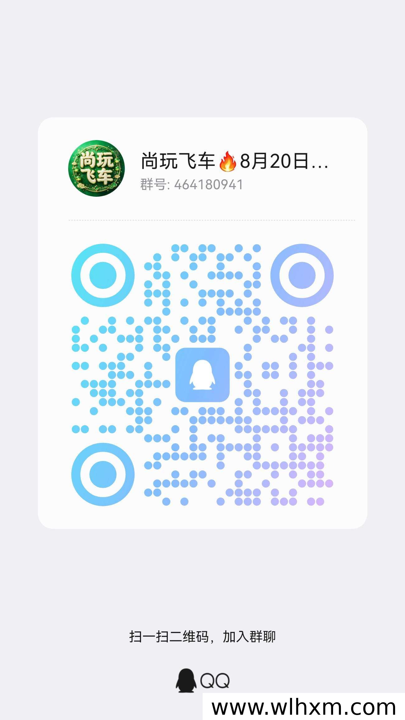 尚玩飞车正式上线,诚邀团队长共创佳绩