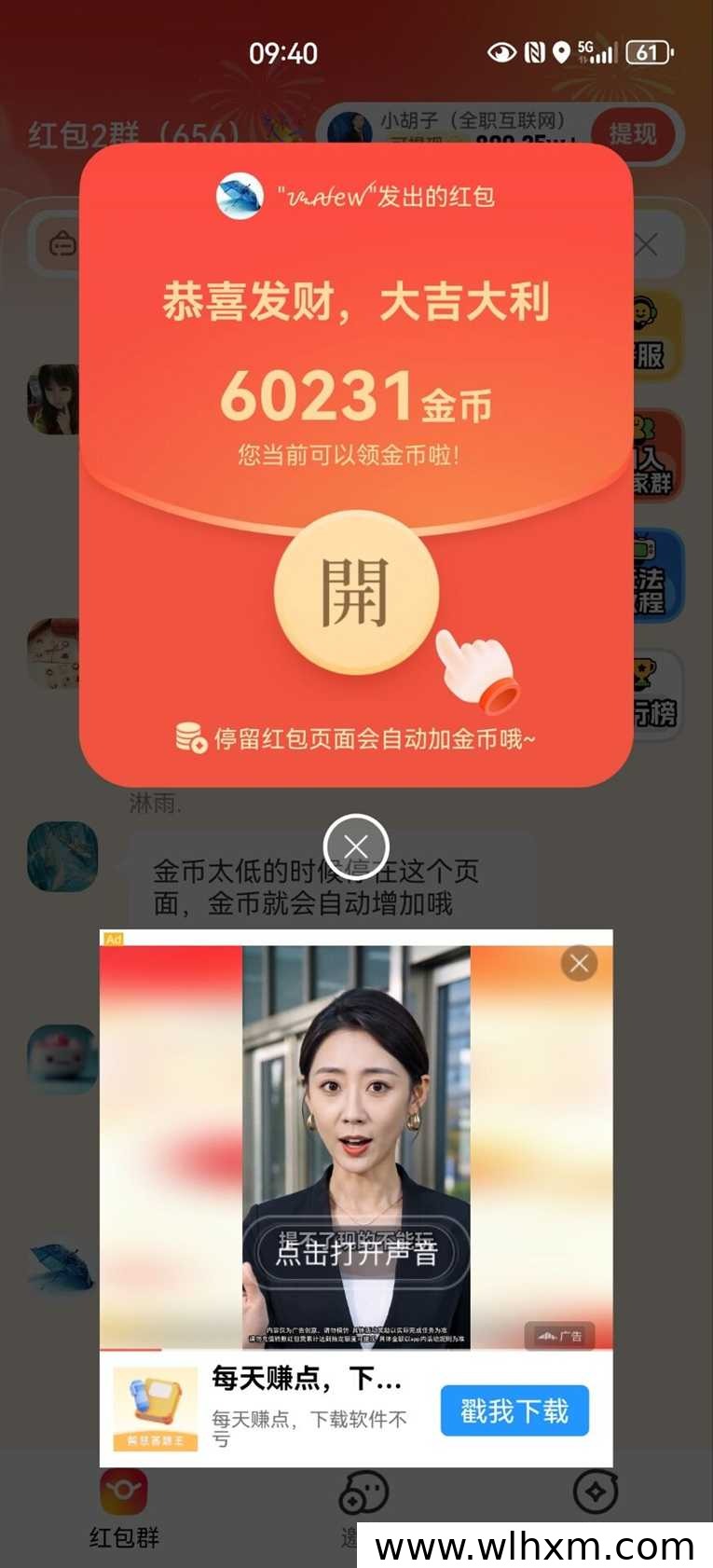 幸运红包看广告零撸平台注册要点与操作流程说明