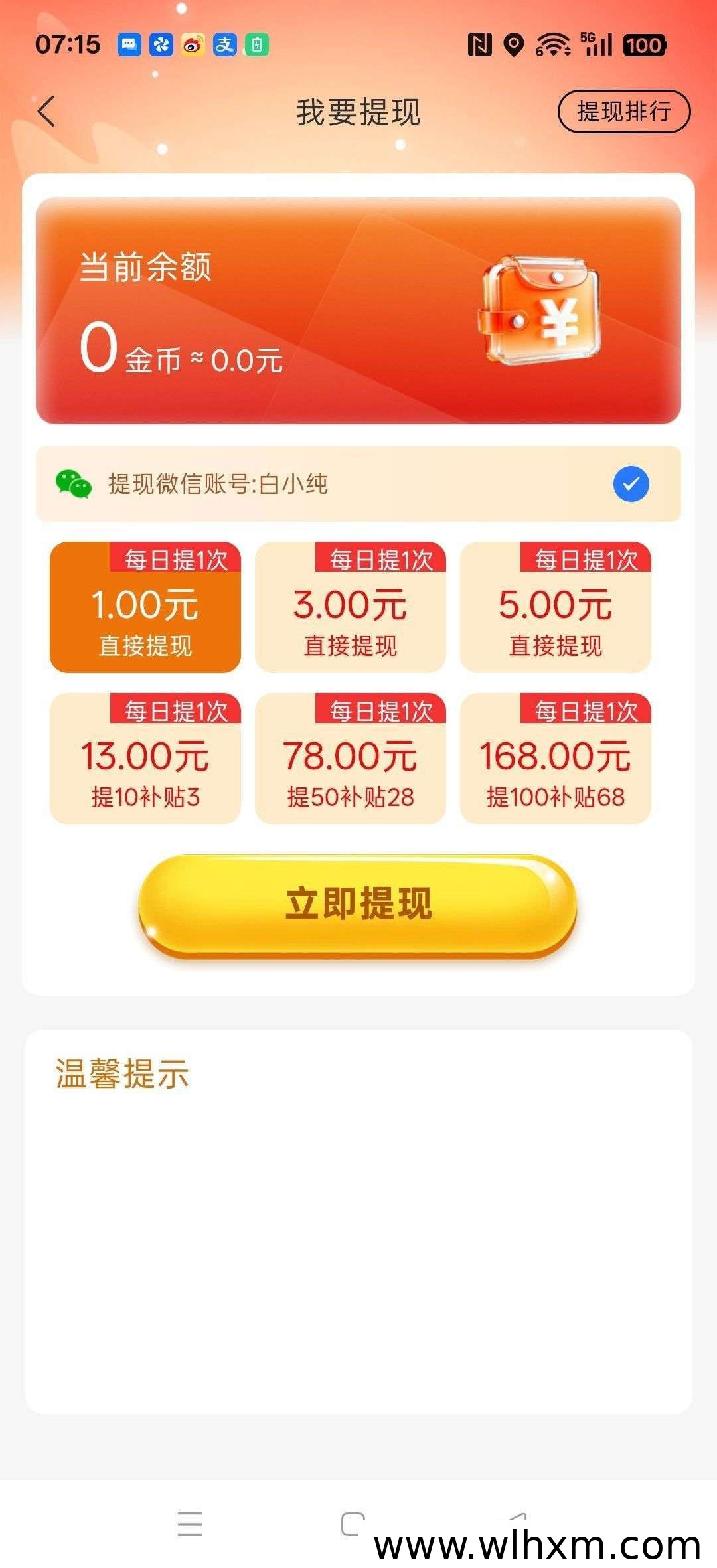 吉象赋答题平台上线,零门槛体验与稳定收益解析