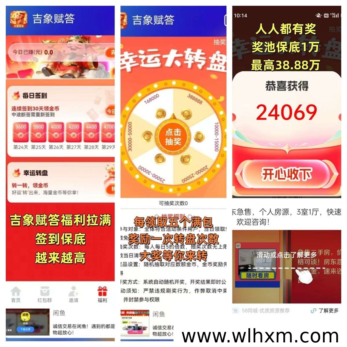 吉象赋答福利升级，小额投入即可召唤财神领红包