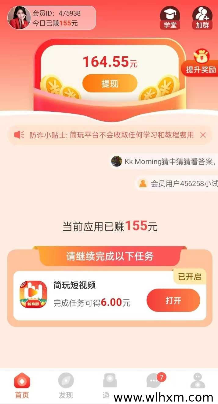 简玩看广告零撸收益实测:碎片时间轻松增收的玩法解析