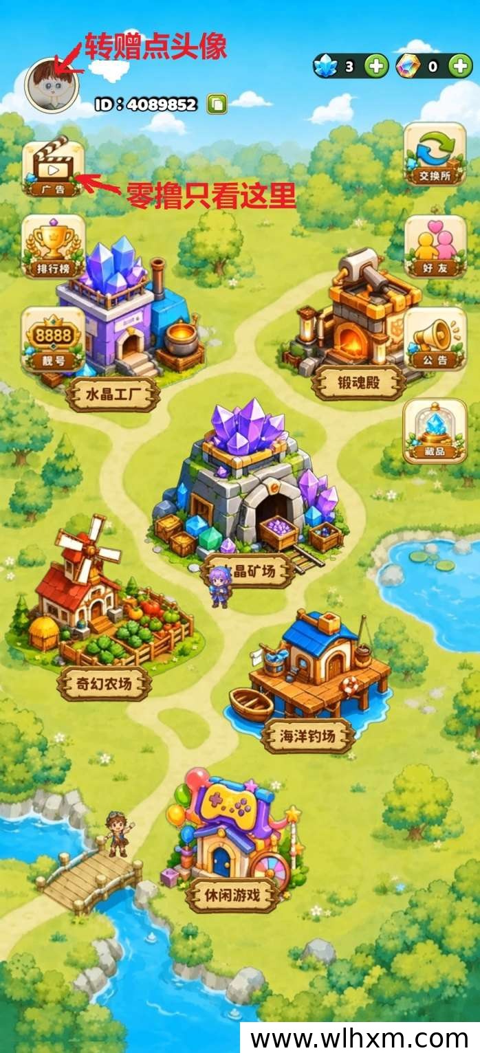 奇幻世界淘金二台上线,零撸与增产并行的网赚小游戏攻略