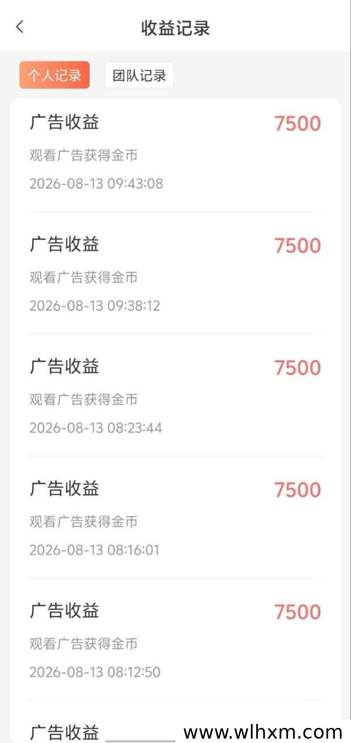 赞音达绿色广告平台：碎片时间轻松赚取额外收益