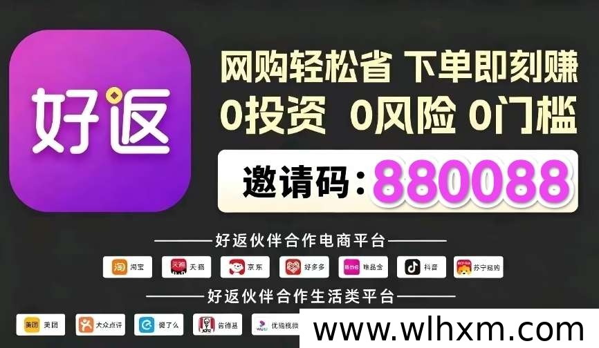 返利App佣金对比：实测哪家平台真正划算