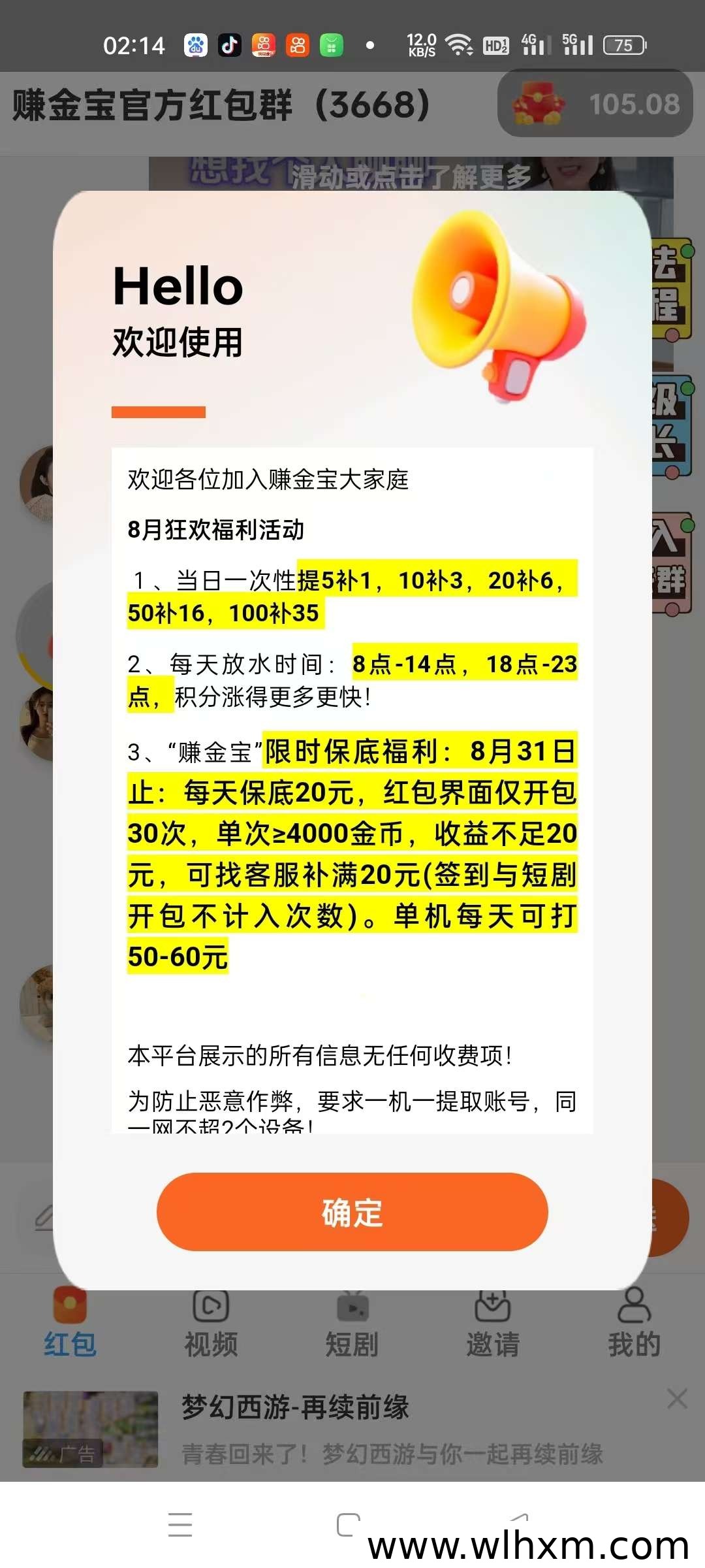 赚金宝每日打金实测：零撸收益稳定，团长长期分佣模式解析