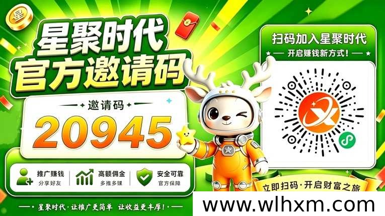UC网盘拉新收益走高，星聚时代开放达人入驻通道