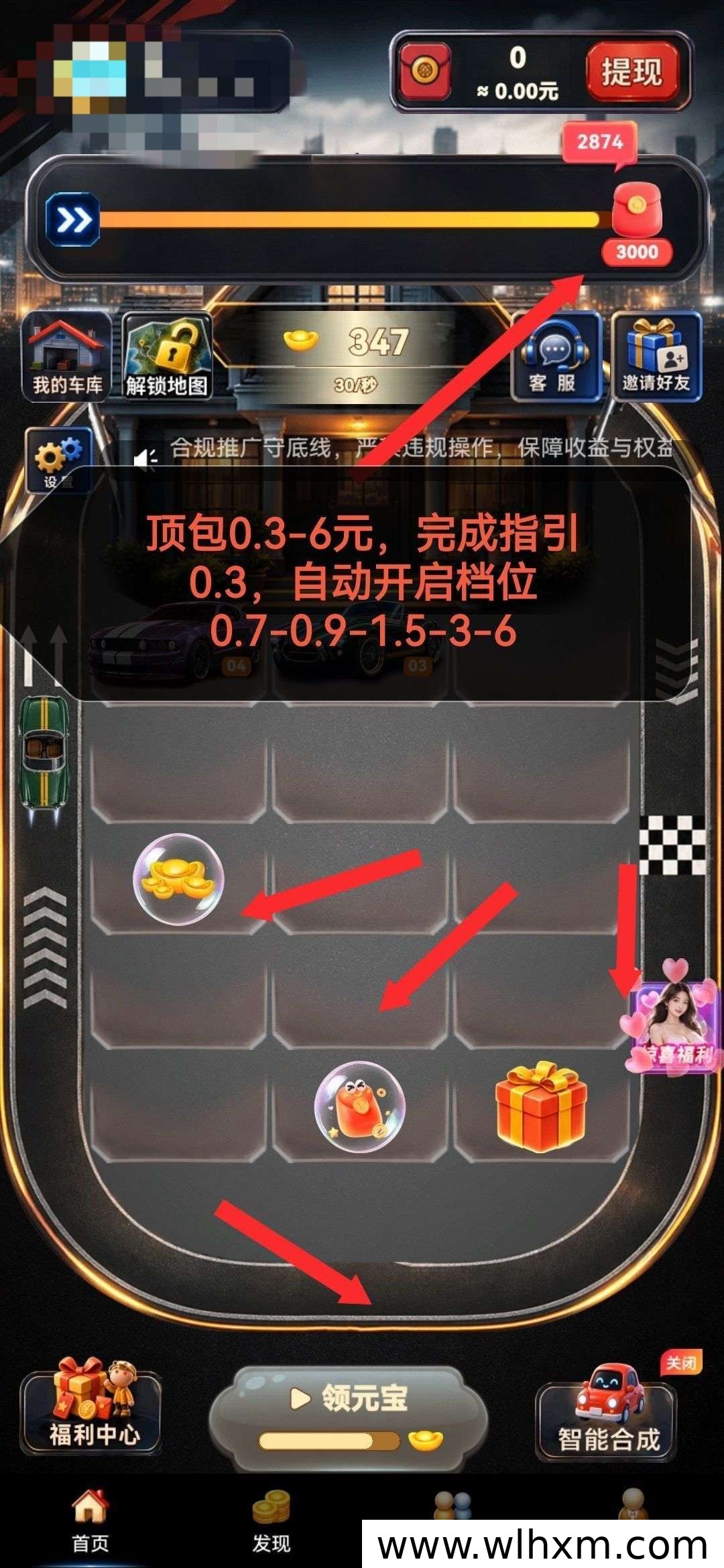 尚玩飞车新手上手指南：合成广告玩法与收益模式解析