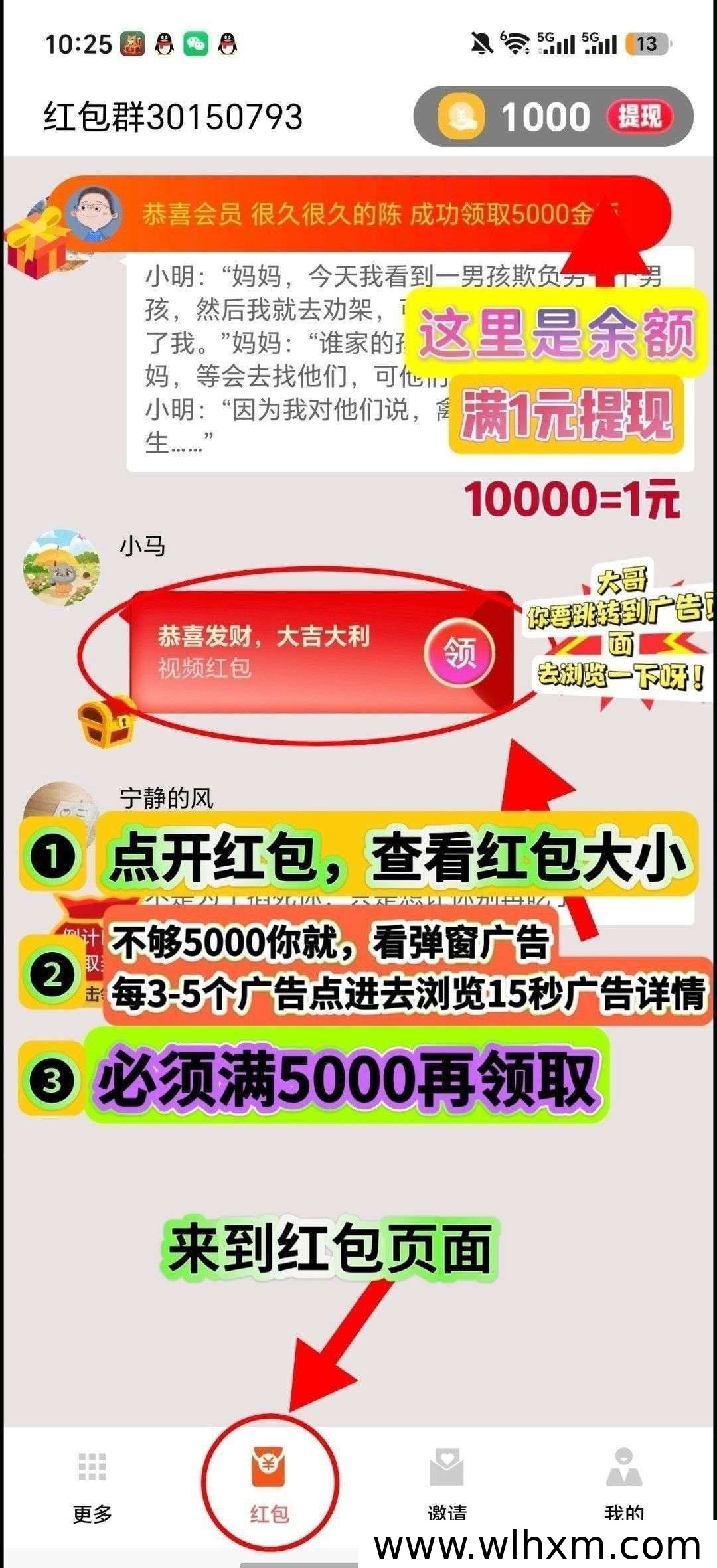 喵信号上线：零成本看广告赚收益，双端支持提现快捷