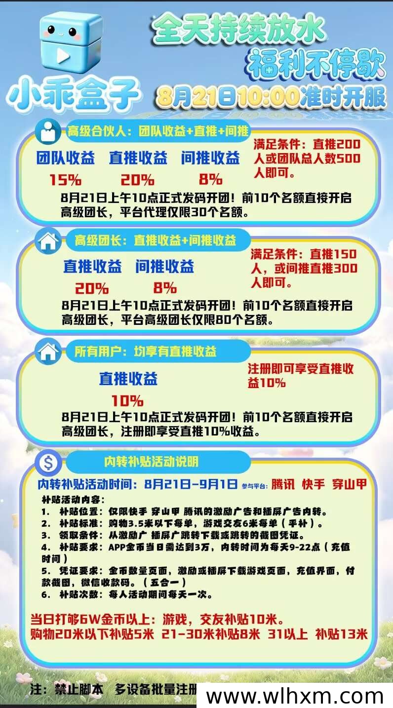 小乖盒子挂机赚钱新玩法，零门槛日收益实测分享