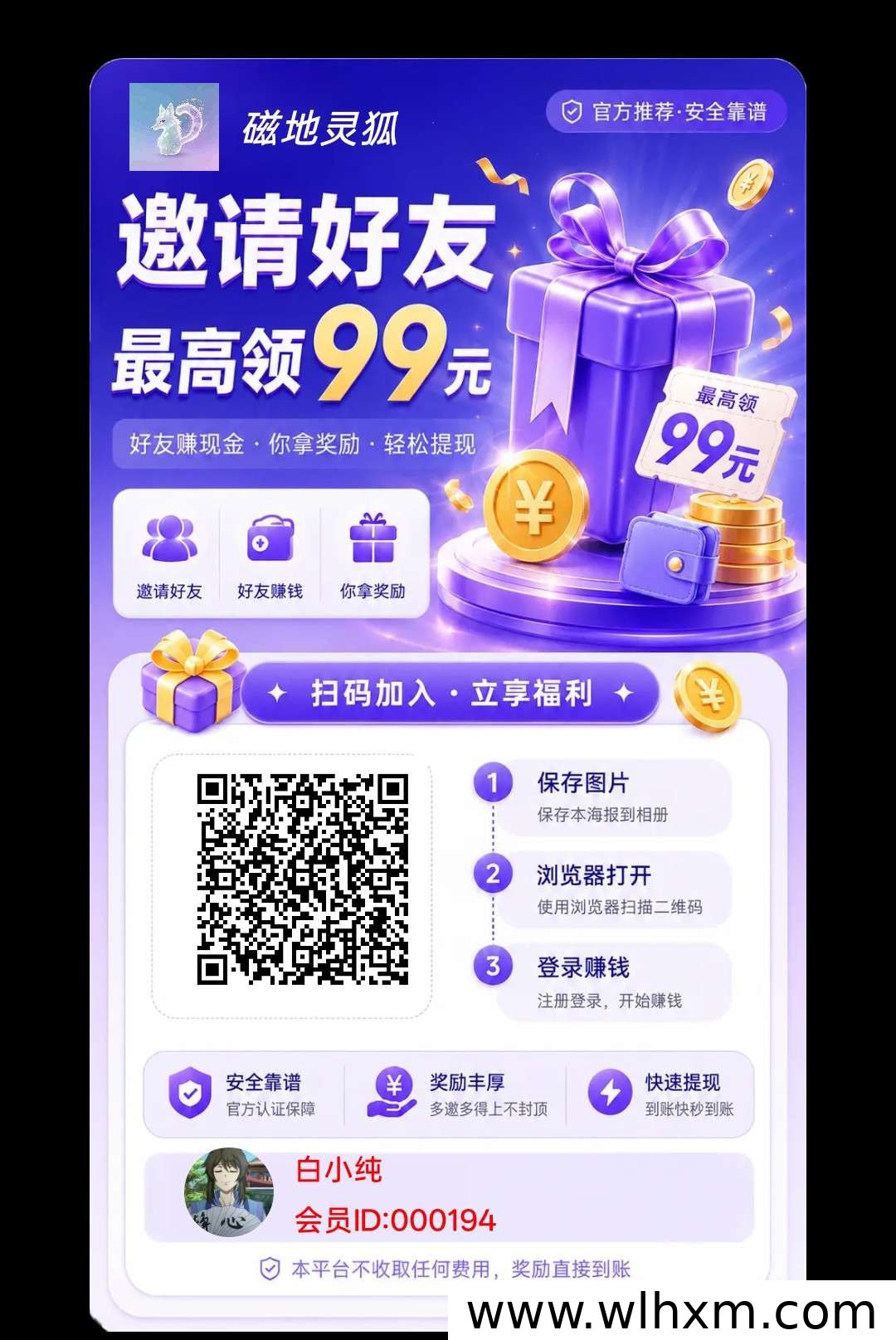 磁地灵狐新版本上线 零门槛体验与稳定收益指南