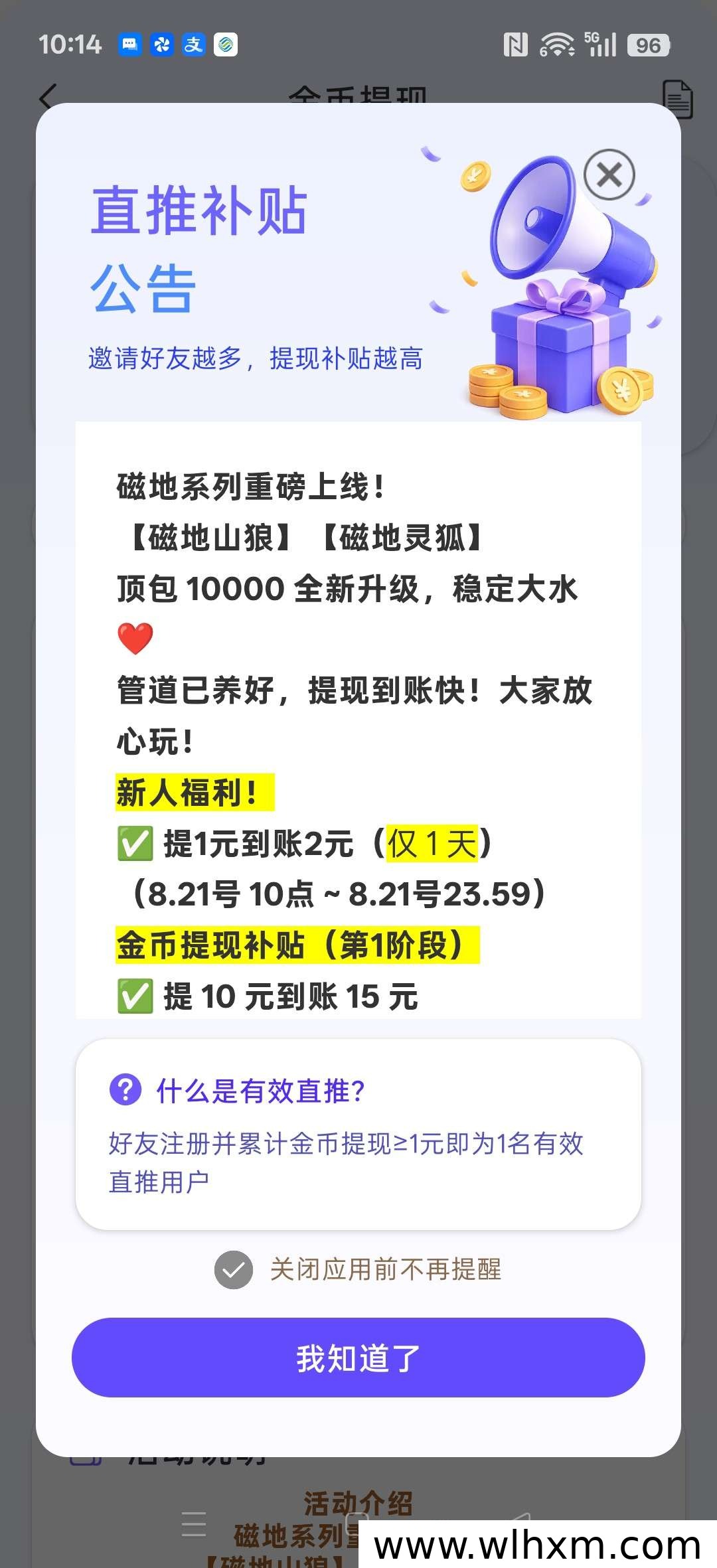 磁地灵狐新版本上线 零门槛体验与稳定收益指南