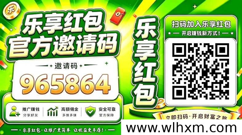 乐享红包群首码上线,尚玩助手推出看广告零撸新平台