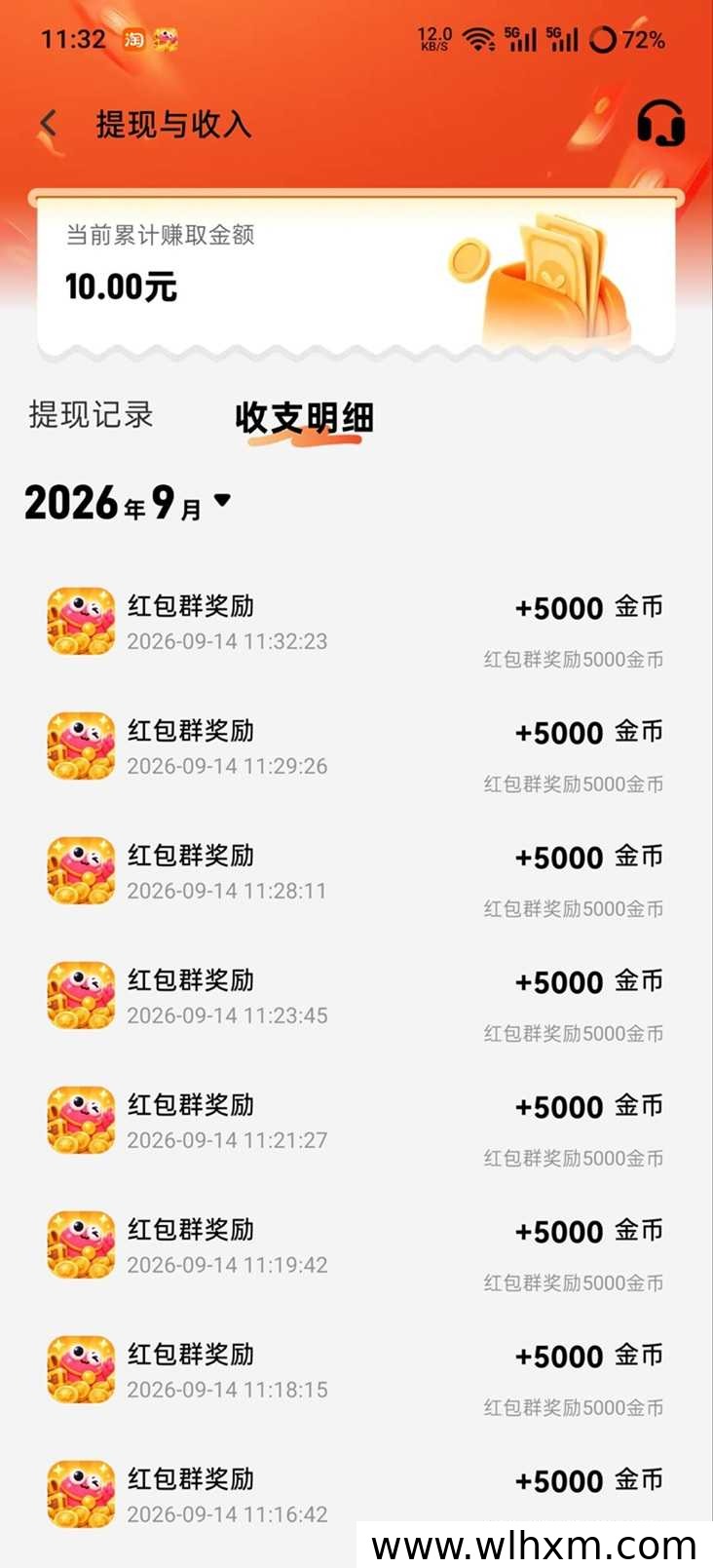 乐享红包群首码上线,尚玩助手推出看广告零撸新平台