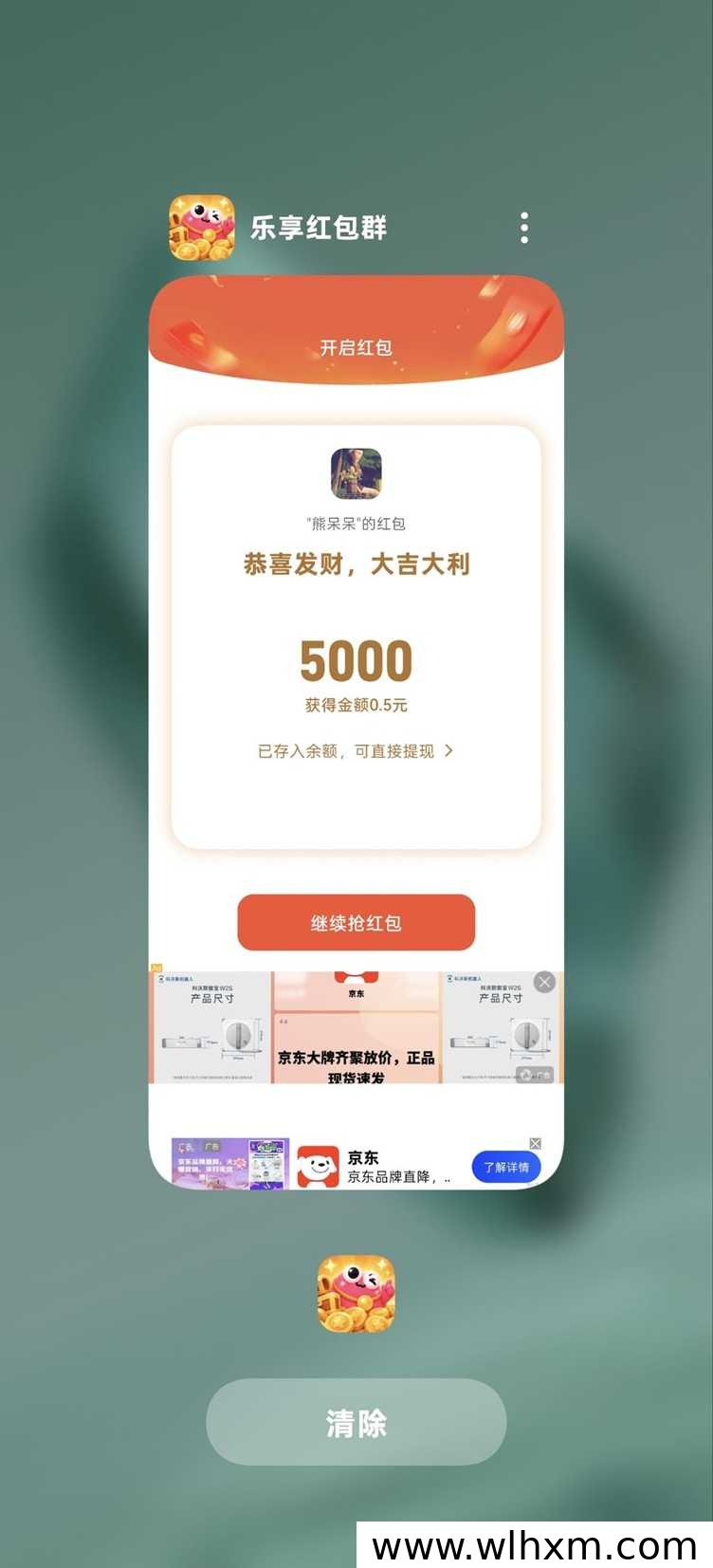 乐享红包群首码上线,尚玩助手推出看广告零撸新平台