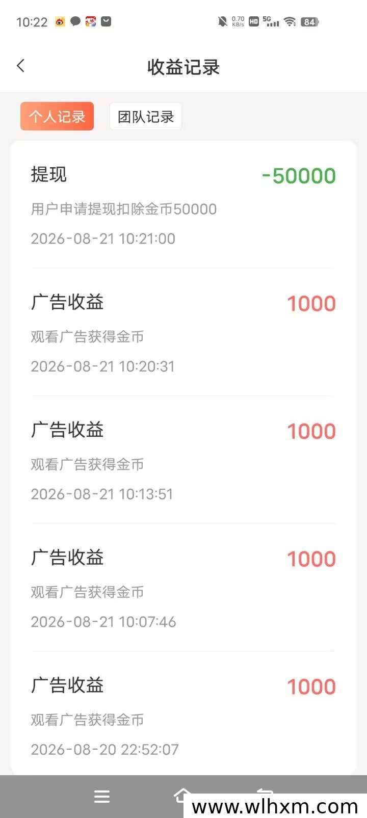 赞音达体验：每日稳定收益与团队激励全解析