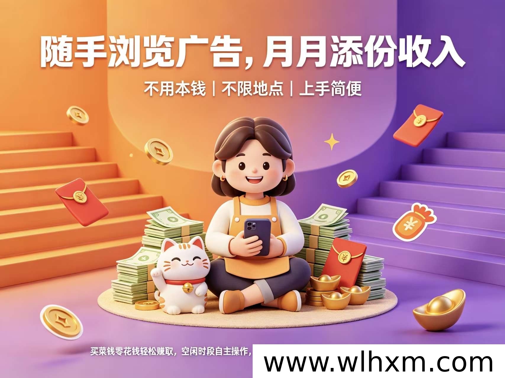 友可盈零撸看广告赚积分,新玩法解锁公域收益