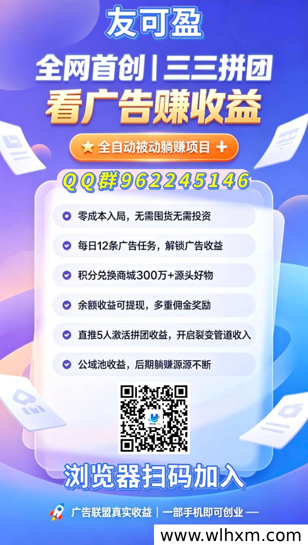 友可盈零撸看广告赚积分,新玩法解锁公域收益