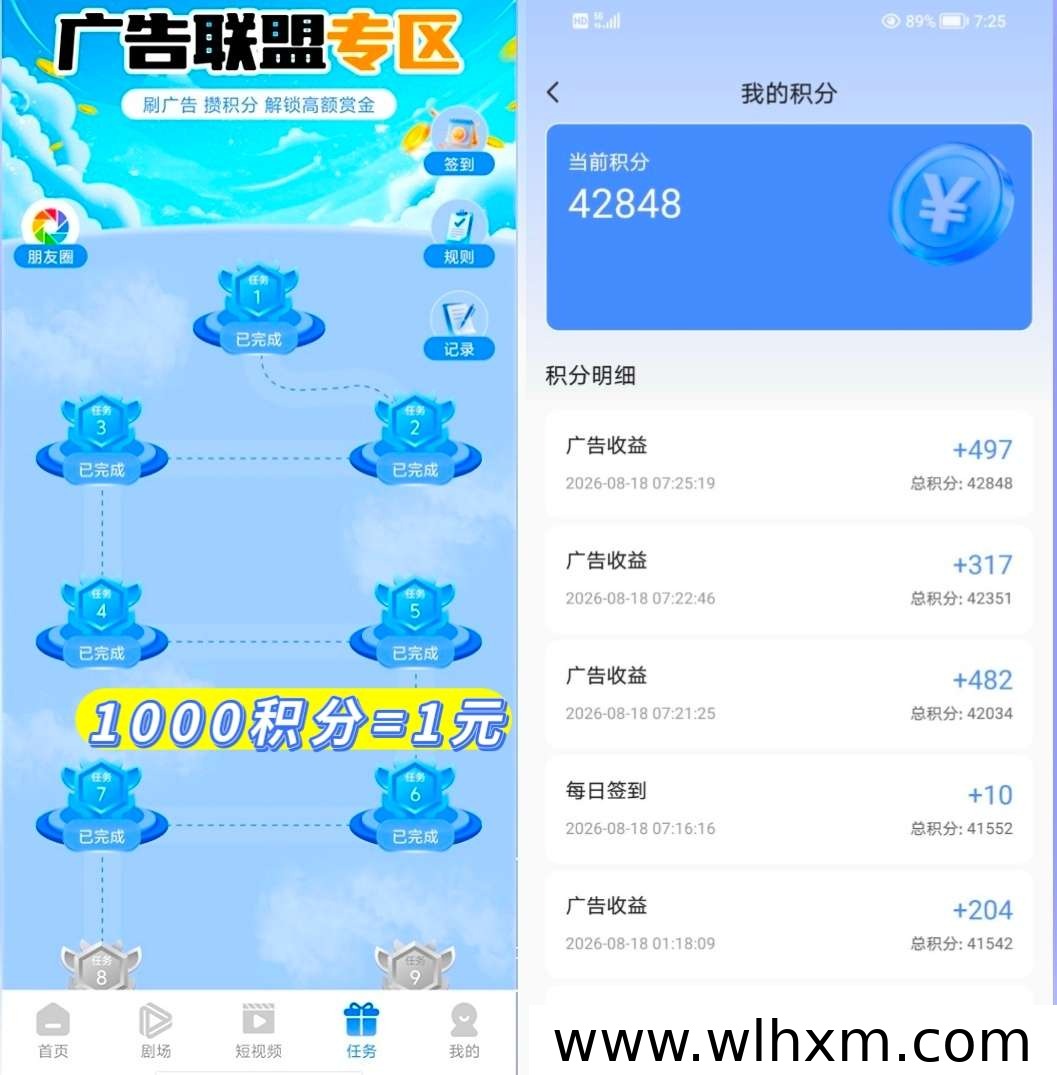 友可盈零撸看广告赚积分,新玩法解锁公域收益