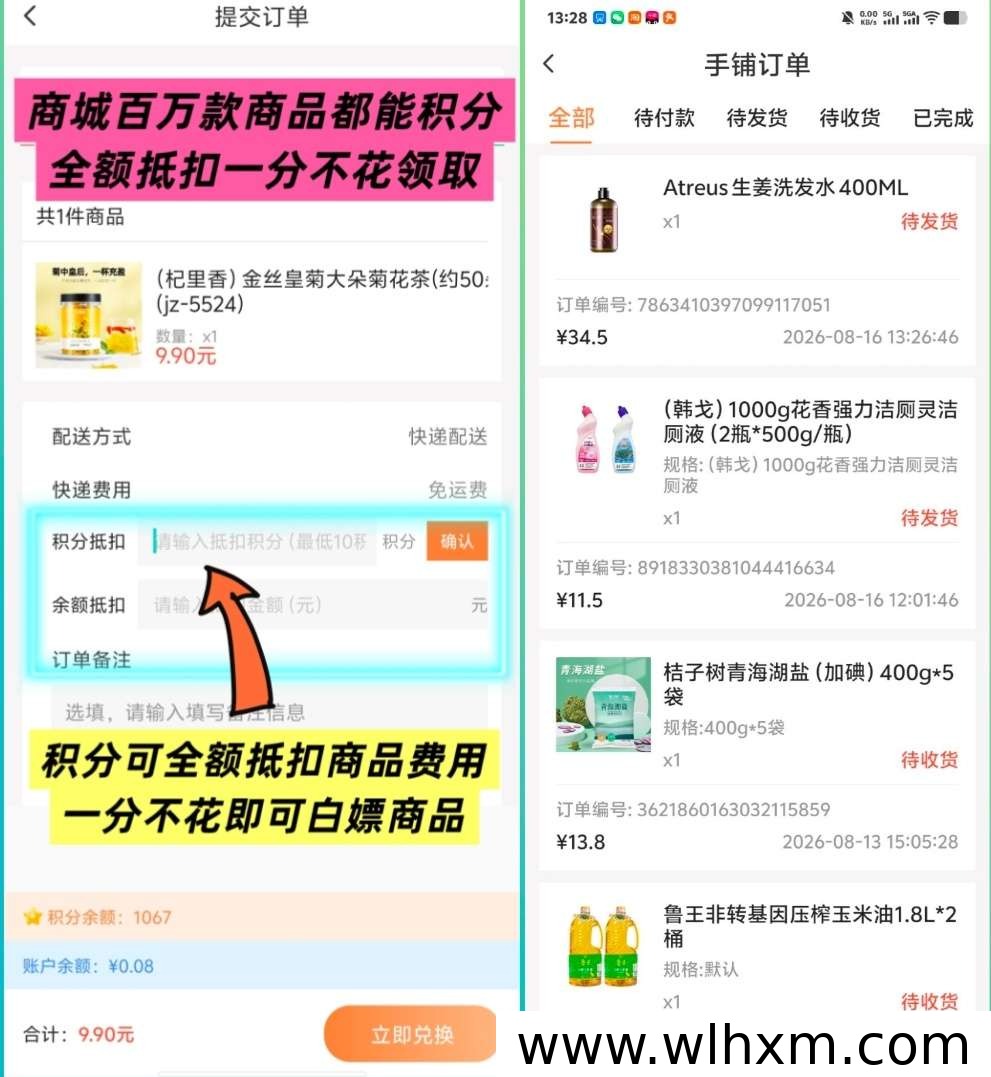 友可盈零撸看广告赚积分,新玩法解锁公域收益