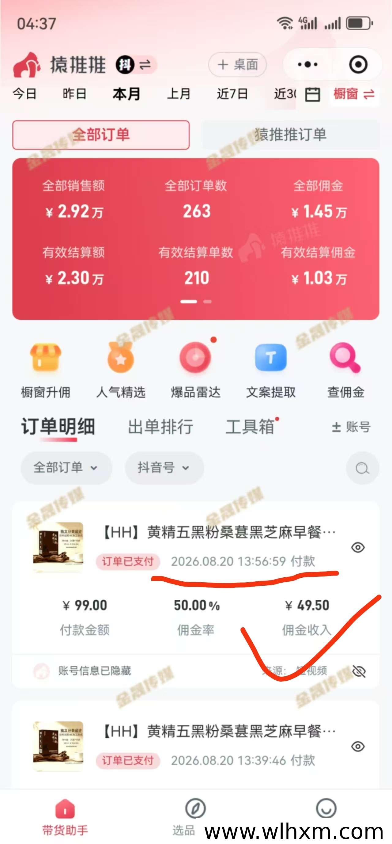 无人直播带货新趋势:零门槛挂播也能稳定出单