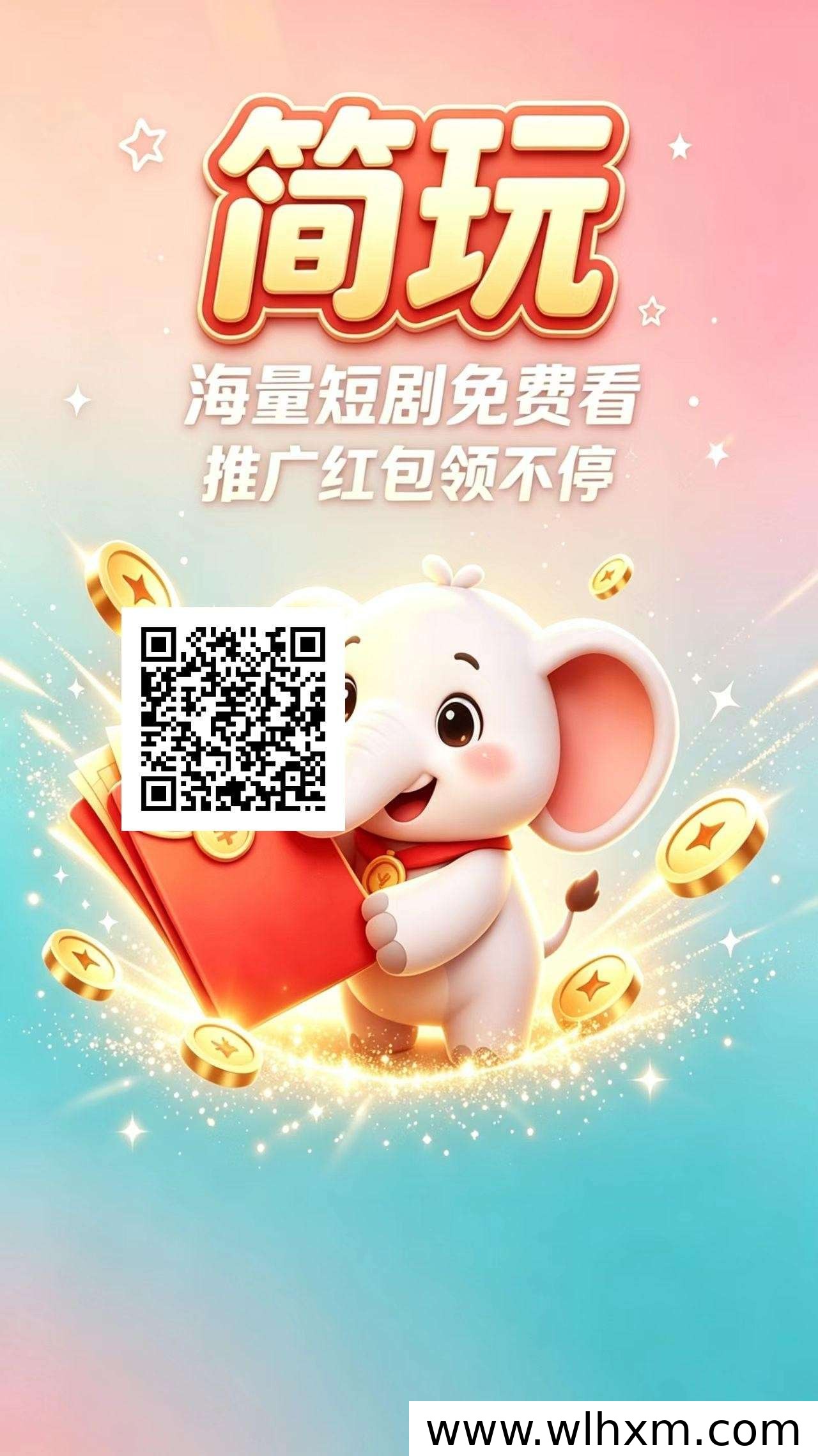 元气仓新版本上线,广告收益玩法实测分享