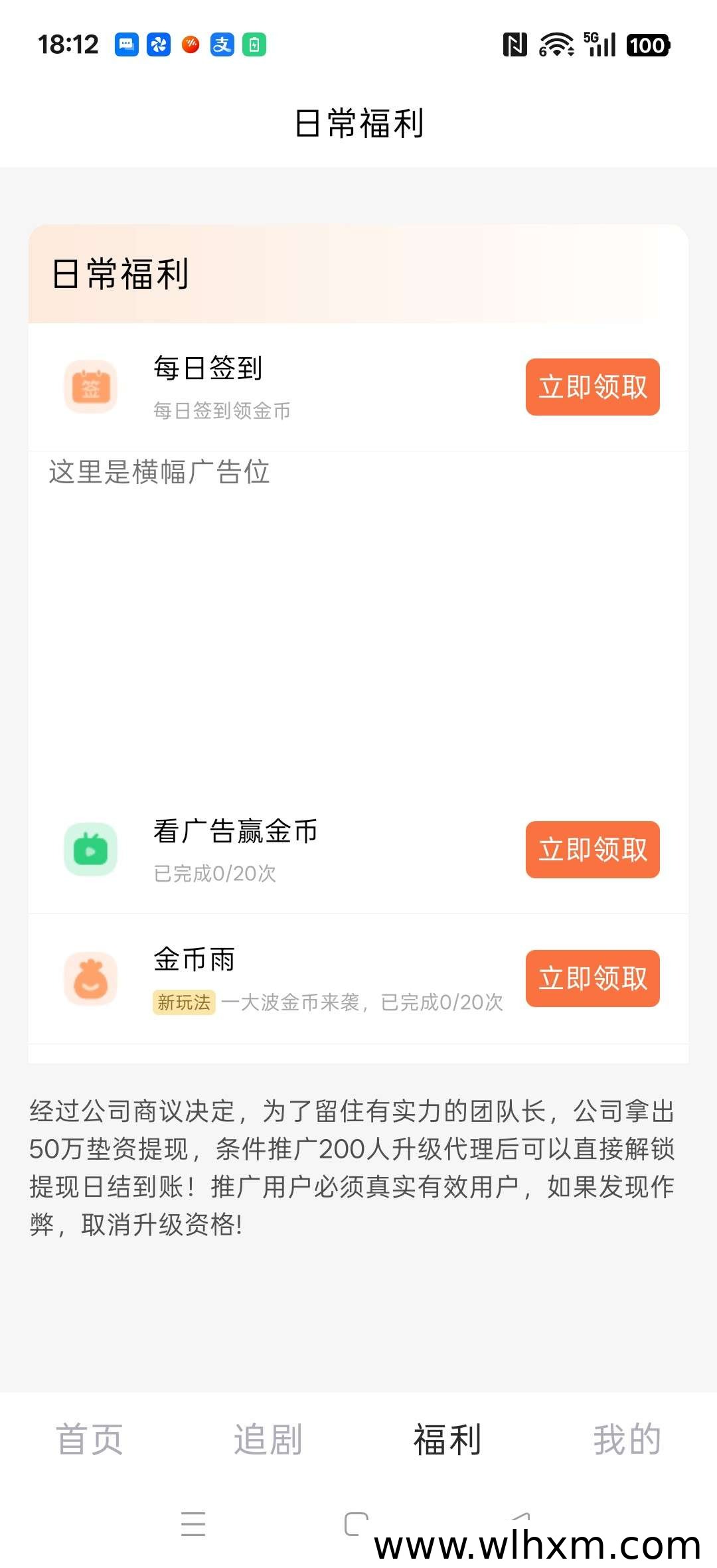元气仓新版本上线,广告收益玩法实测分享
