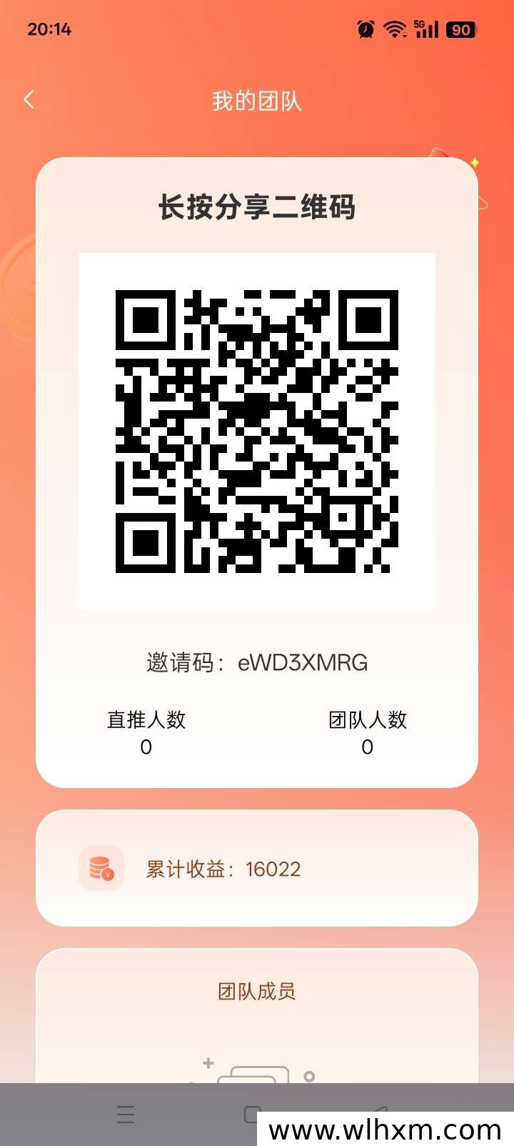 赞音达零撸体验:广告有保底,收益更安心