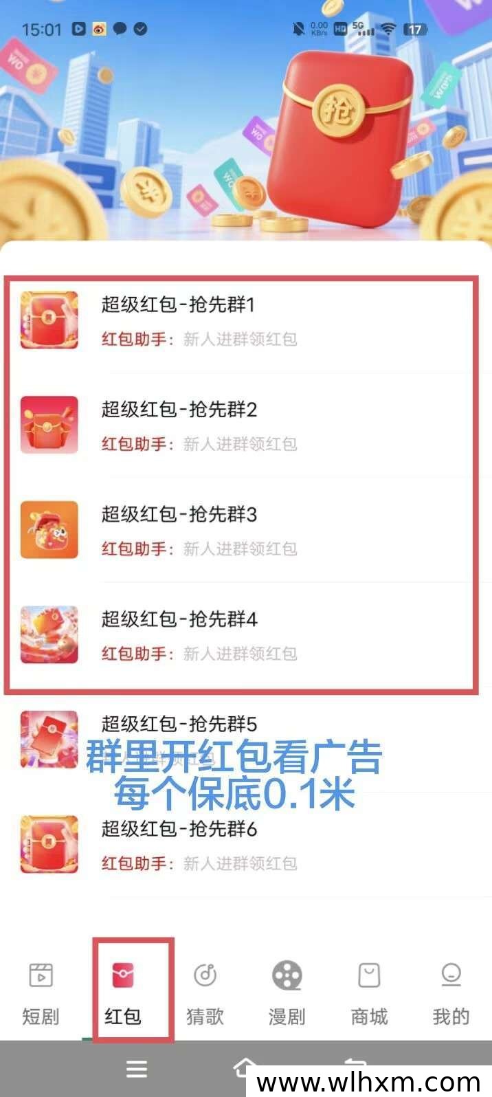 赞音达零撸体验:广告有保底,收益更安心