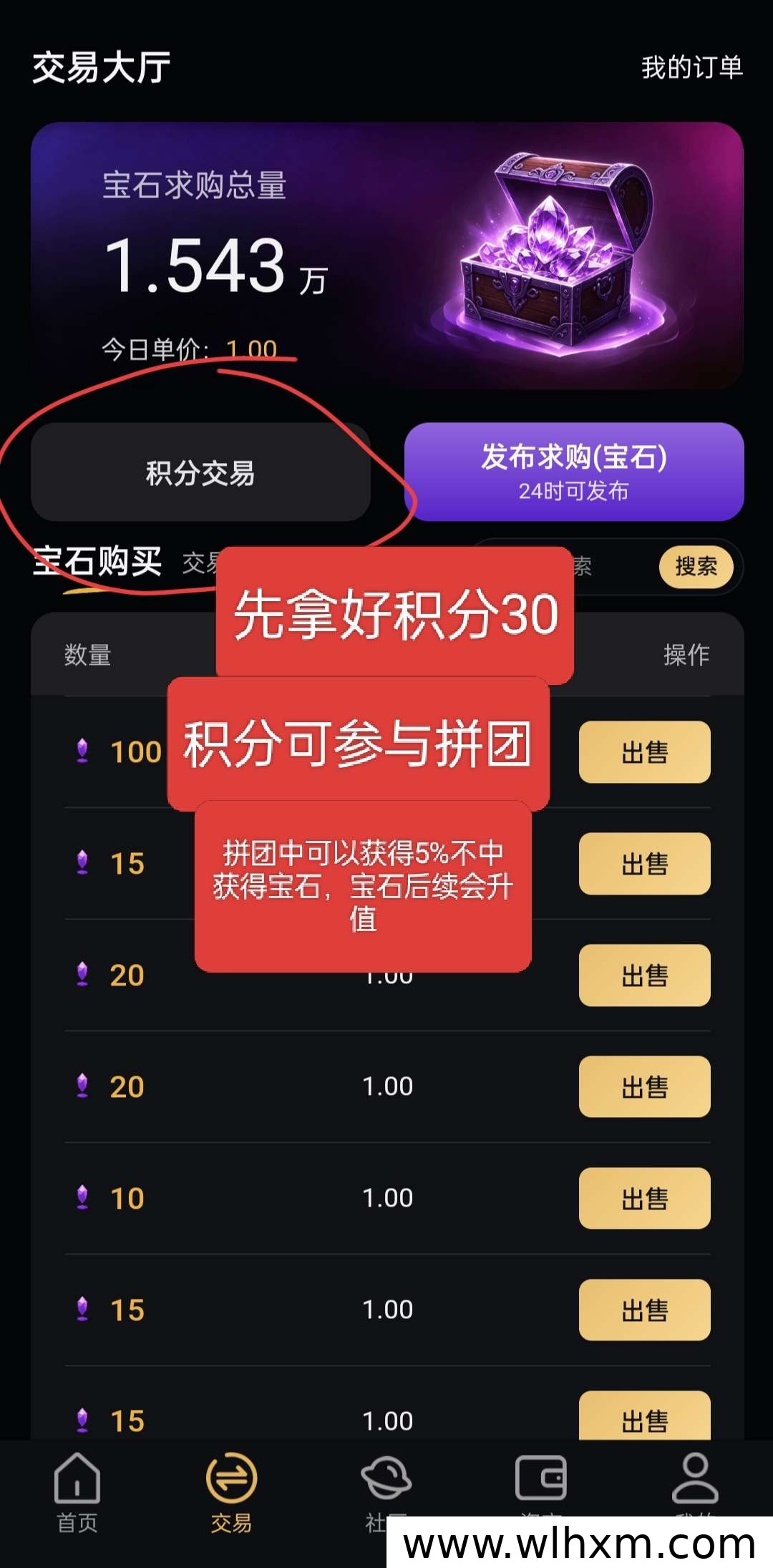 易购生活新项目上线,创新拼团模式成为年度焦点