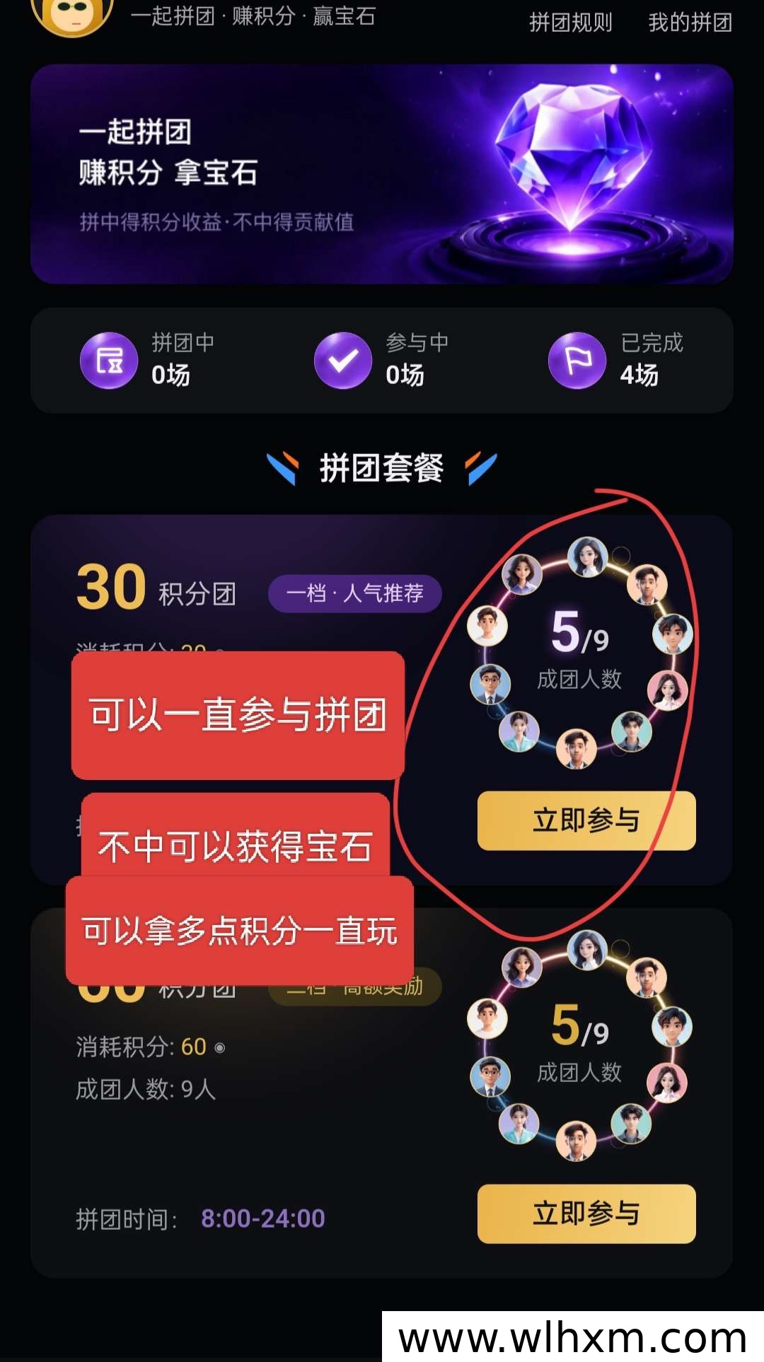 易购生活新项目上线,创新拼团模式成为年度焦点