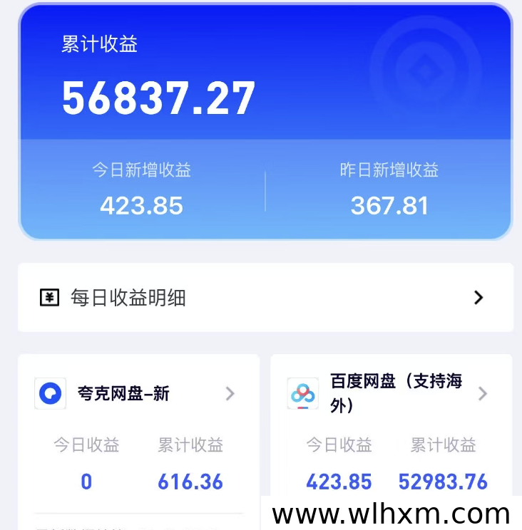网盘拉新副业入门指南：从零开始跑通第一单